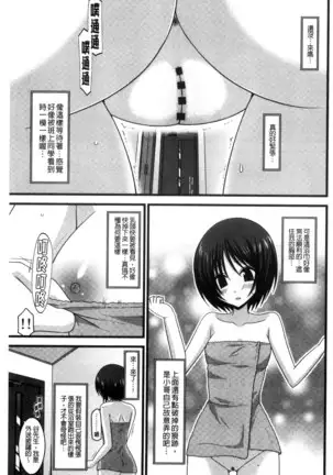 Roshutsu Shoujo Yuugi Mishima Hikaru no Seiheki Chu