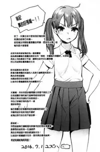 [Yuzuha] Hajimete Ecchi - My First "H" | 初次體驗的愛愛 [Chinese]