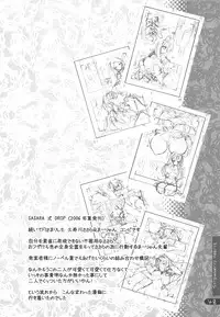 (C76) [Uropyon (Urotan)] Strawberry Hearts To Heart2 Soushuuhen Plus (ToHeart2)