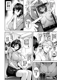 [Tomohiro Kai] Torokuchism [Chinese] [無邪気漢化組]