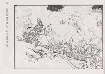 史上名妓 巾帼传奇-梁红玉(李云中 2013年4月)