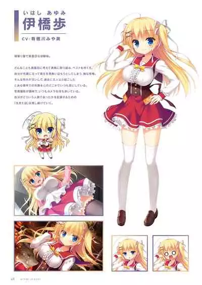 Fuyukara, Kururu. Materials Collection