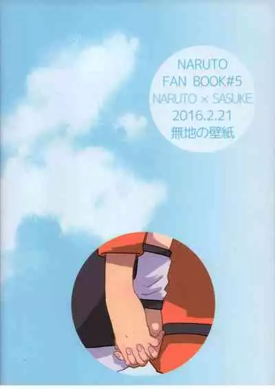 Ore-tachi Tomodachi desu! 4