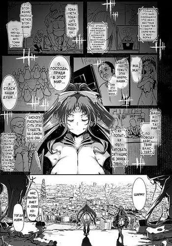 Majuu Jouka Shoujo Utea Ch. 5