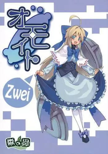 Omoito Zwei