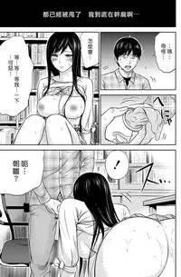 [Shikishiro Konomi] Ayamachi、Hajimemashite Ch. 1-13 [Chinese] [漢化組漢化組xFoxglove]