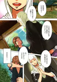 [Mokuzou] Bote Hame!