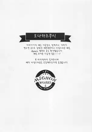 Onaka Zukushi 1+2 | 오나카즈쿠시 1+2