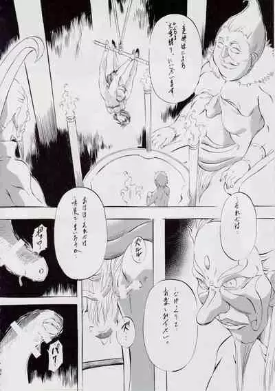 [Busou Megami (Kannaduki Kanna)] A＆M DS～鬼面の者～ (Injuu Seisen Twin Angels)