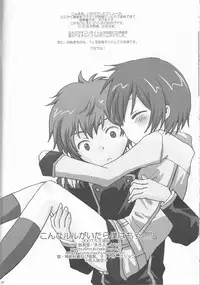 [Eidanchikatetsu (Masayoshi Tomoko)] Konna ruru ga itara boku wa mo...!! (Code Geass)