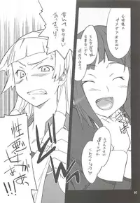 (C75) [P-FOREST (Hozumi Takashi)] Kegarechaouka -Nagi- (Kannagi)