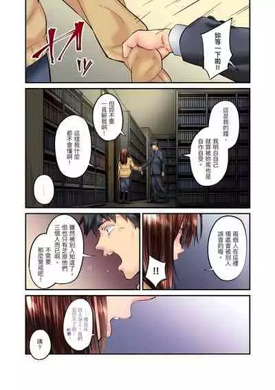 不起眼女孩其實意外地色氣滿滿 1-19話