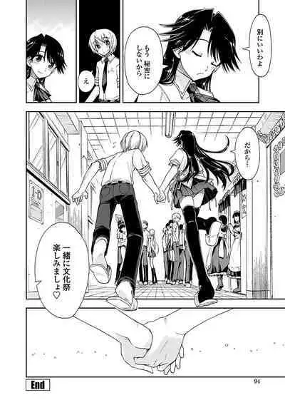 Kimochi Ii? x Kimochi Ii - Does it feel good? x Good feeling