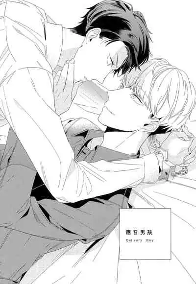 Itoshi no Centimeter | 爱情的长度