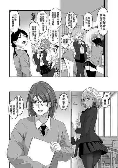 Itaiamai | 痛苦的甜蜜 Ch. 1-24