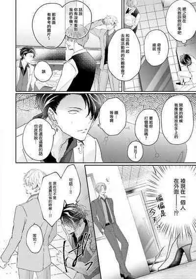 Afurete Koborete, Gaman Dekinai | 满溢、流出、无法忍受 5