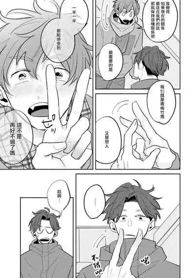 No Doubt Lilac | 无疑的紫丁香 Ch. 3-5+番外1+番外2