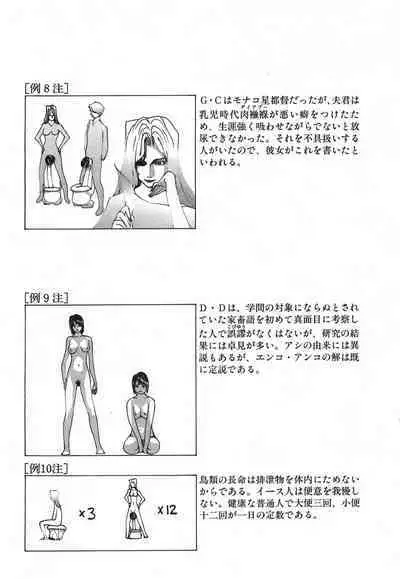 Yapoo the human cattle vol.03