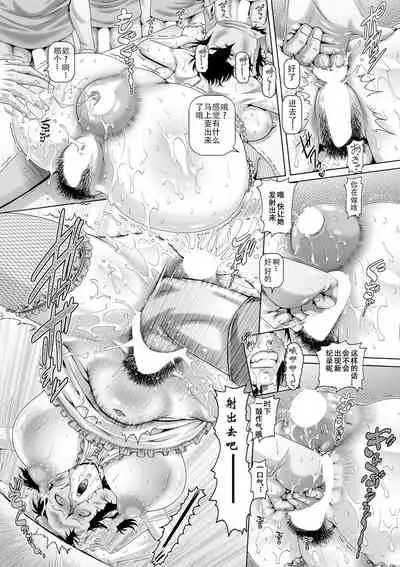 [嗦咪汉化][TYPE.90]非・正規肉母穴3[Chinese]