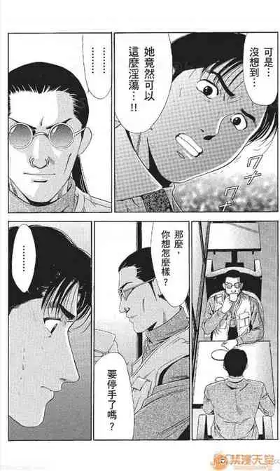 [七波のろ] セレブ那由 AVない若奧さま