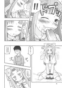 [A-ZONE Seisaku Iinkai (Various)] A-ZONE e Youkoso! 2 (Fate/stay night)