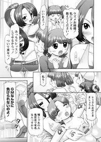 [Nekonomori Maririn] GM Ch9 [Digital]