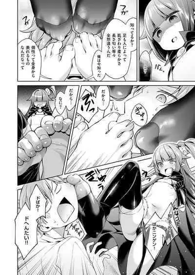 Yokubou Pandora Yokubou 1-29