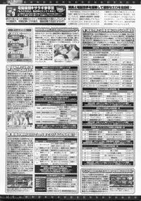 BugBug 2011-10 Vol. 206