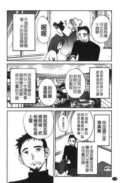 hirugao | 白日之顏