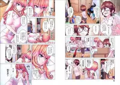 Kakushite! Makina San!! 1-3