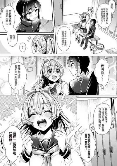 [Izumi Hachi] Ookouchi Senpai wa Nekokawaigarishitai Ch. 1-6 [Chinese] [裸單騎漢化]