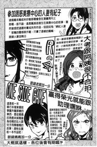 [Uchi-Uchi Keyaki] Setsuzoku Sareta Onna [Chinese]