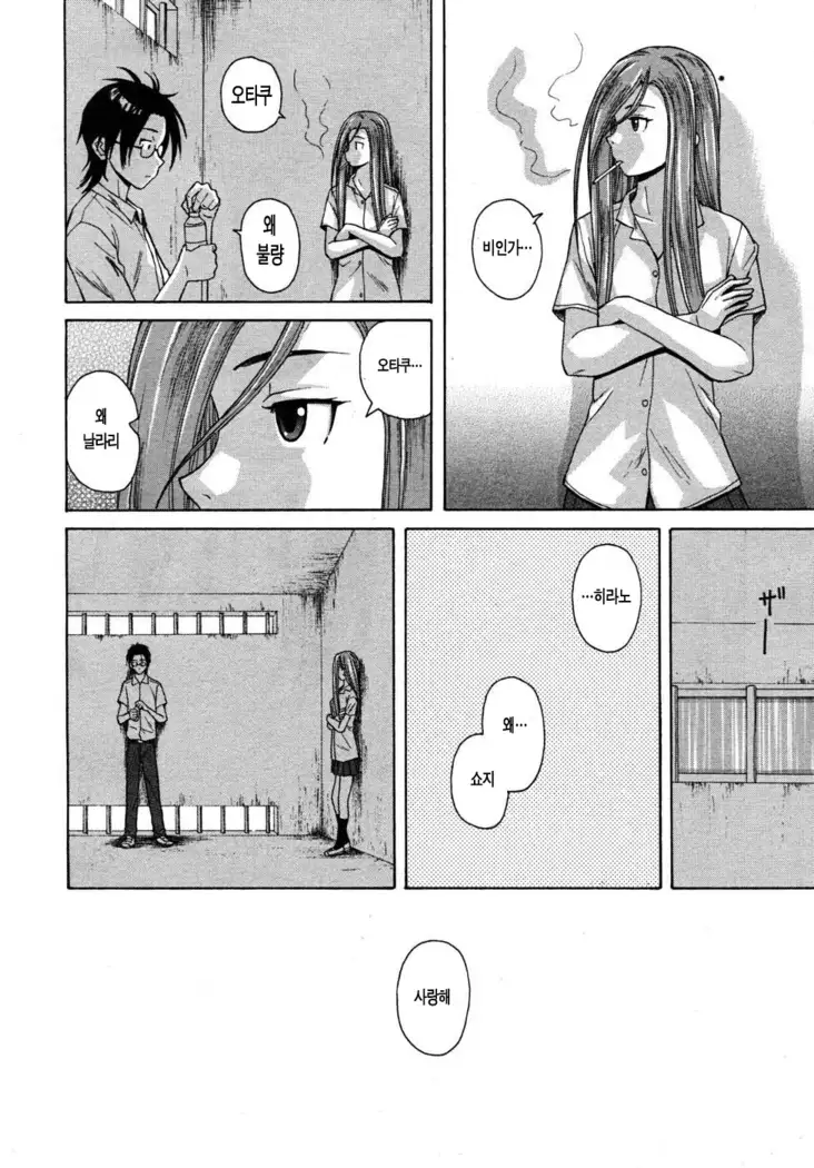 Sensei wo Mitekudasai