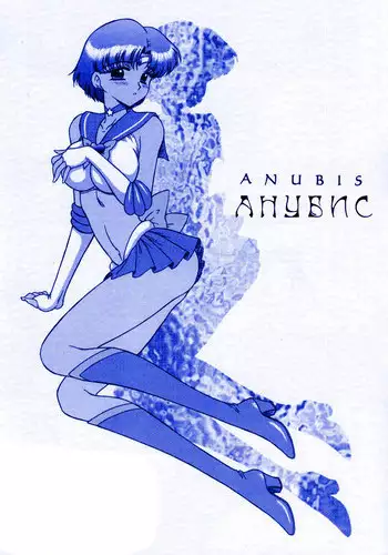 (CR31) [Black Dog (Kuroinu Juu)] Anubis (Bishoujo Senshi Sailor Moon) [Chinese]