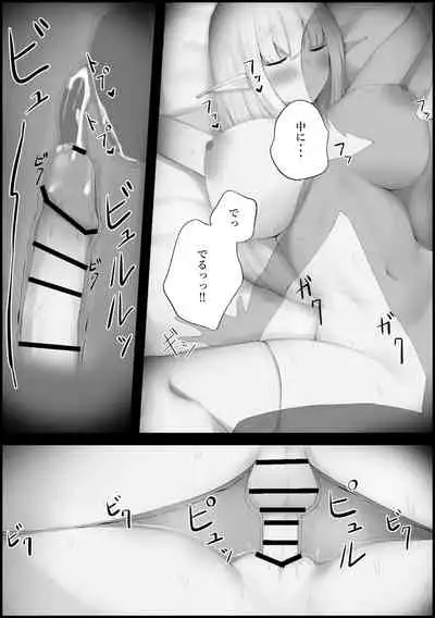 奴隷エルフを手に入れた