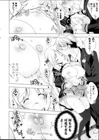 [vanilla vanilla] Lover Soul Ch.1-2