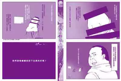 Soshite Hitozuma wa Netorareta. | 愛情總是一再讓我絕望。