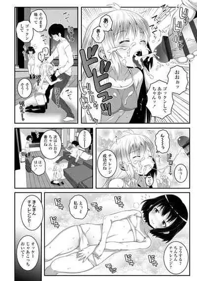 [mdo-h] Soutaisei Virgin Theory [Digital]