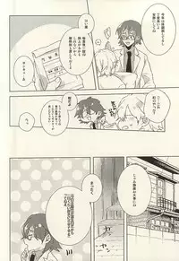 (SUPER24) [pg (Toufu)] PER IL ROSSO. (Durarara!!)