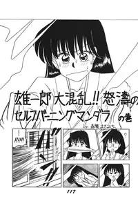 [RPG Company 2 (Aono Rokugou, Various)] Koi no Arashi (Various) [Digital]