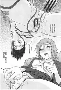 [Funabori Nariaki] Chokyo Soudanshitsu | 調教諮詢室 [Chinese]