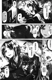 [tsukitokage] Sukitte i tterujan 喜歡所以洩了出來不是嗎 [Chinese]