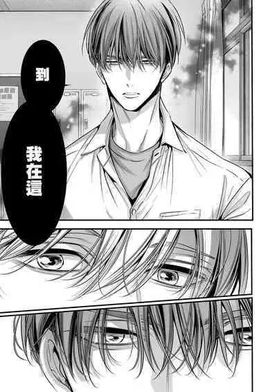 anta wa ore no omegadaro | 你是我的Omega吧 1-7