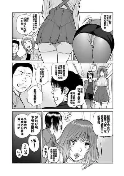 Yubiwa to Mimikazari