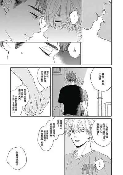 Golden Sparkle | 闪耀金色光芒的你 Ch. 1-5