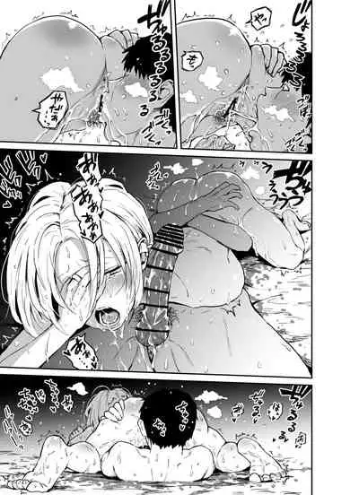 ギャルjkエロ漫画1話~14話