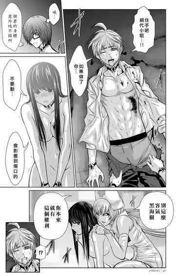 Chijou Hyakkai Ch16-20 Chinese Version「地上100阶」個人翻譯潤色