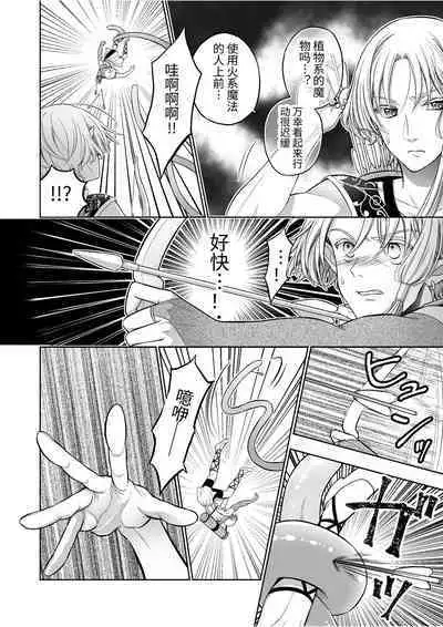 気高きエルフは淫らに堕ちて腕の中