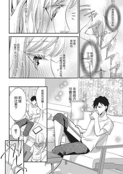 [Mana Aizen] namaiki itoko to wanrūmu | 和狂妄的堂弟共處一室 [Chinese] [莉赛特汉化组]