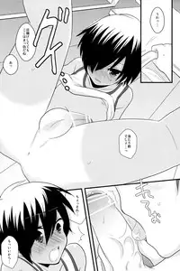 (Shota Scratch 10) [Picotama. (Hiroichi)] Tadashii Usagi no Shitsuke Kata (Summer Wars)